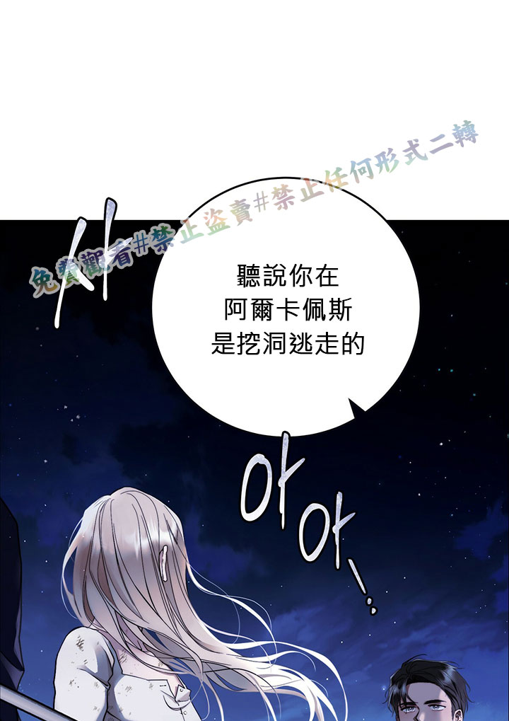 《你无尽的谎言》漫画最新章节第2话免费下拉式在线观看章节第【30】张图片