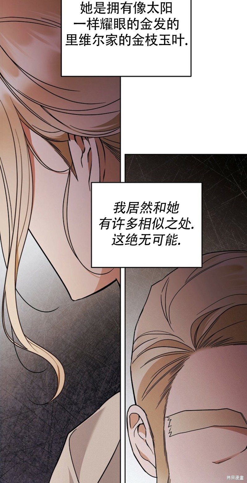 《你无尽的谎言》漫画最新章节第19话免费下拉式在线观看章节第【16】张图片