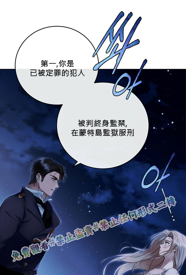 《你无尽的谎言》漫画最新章节第2话免费下拉式在线观看章节第【58】张图片