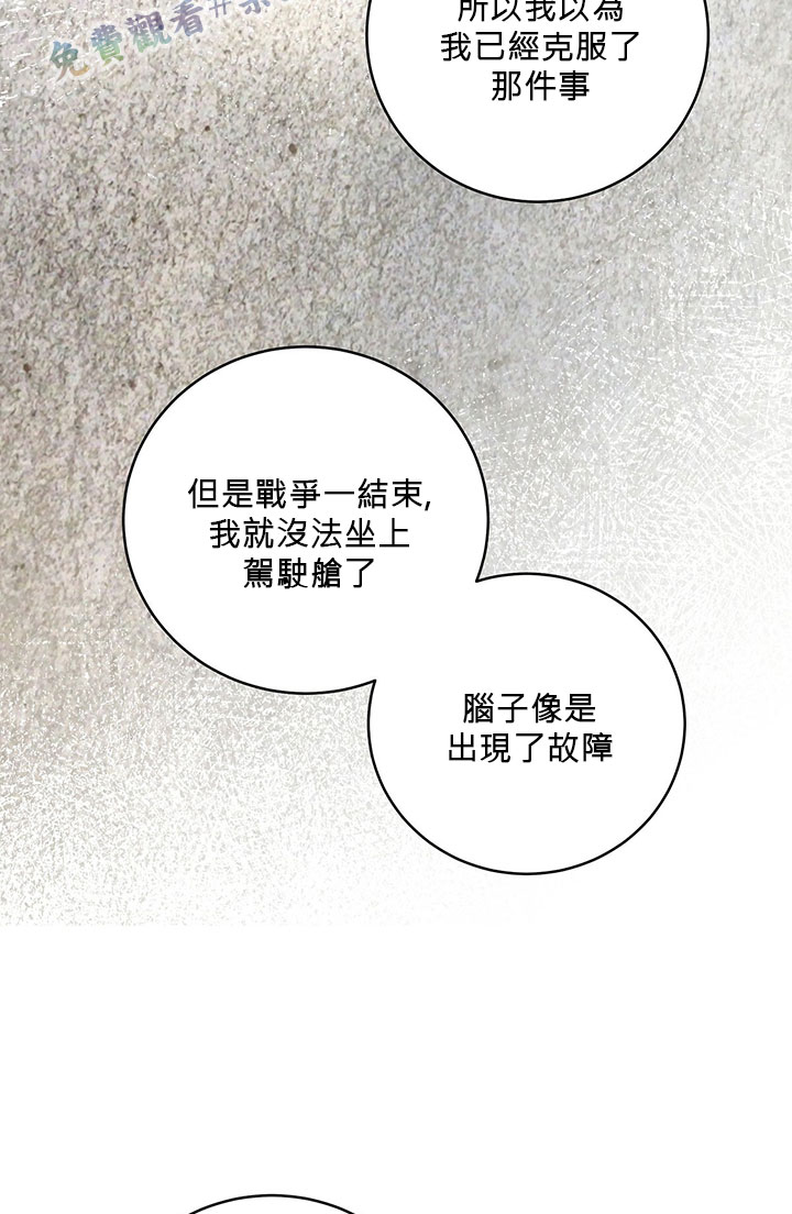 《你无尽的谎言》漫画最新章节第10话免费下拉式在线观看章节第【72】张图片