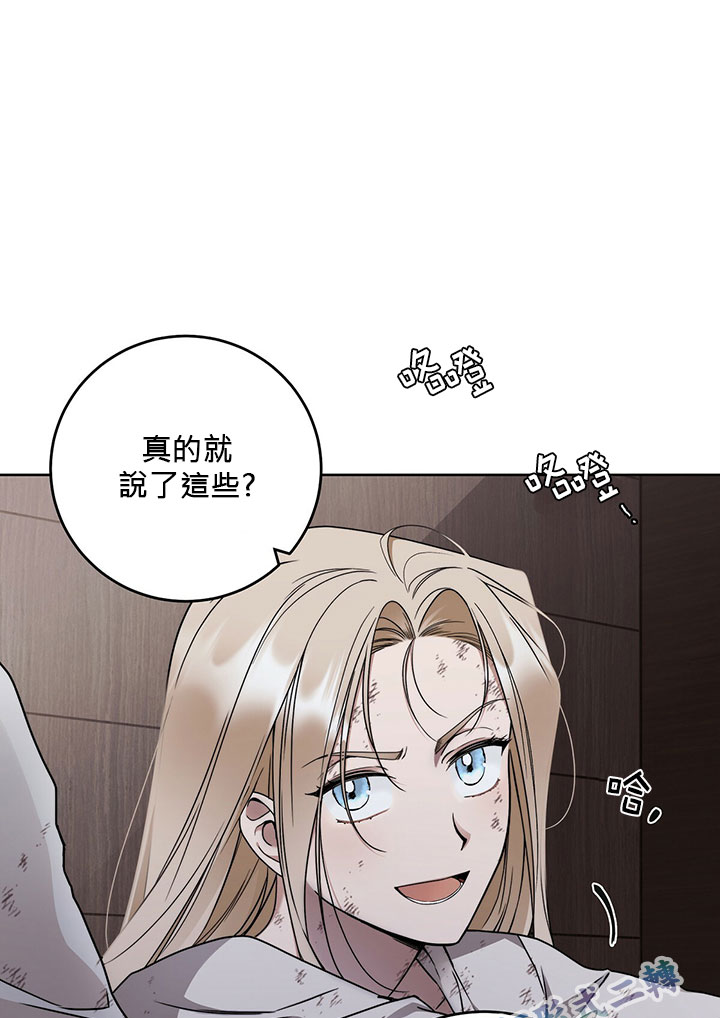 《你无尽的谎言》漫画最新章节第3话免费下拉式在线观看章节第【2】张图片