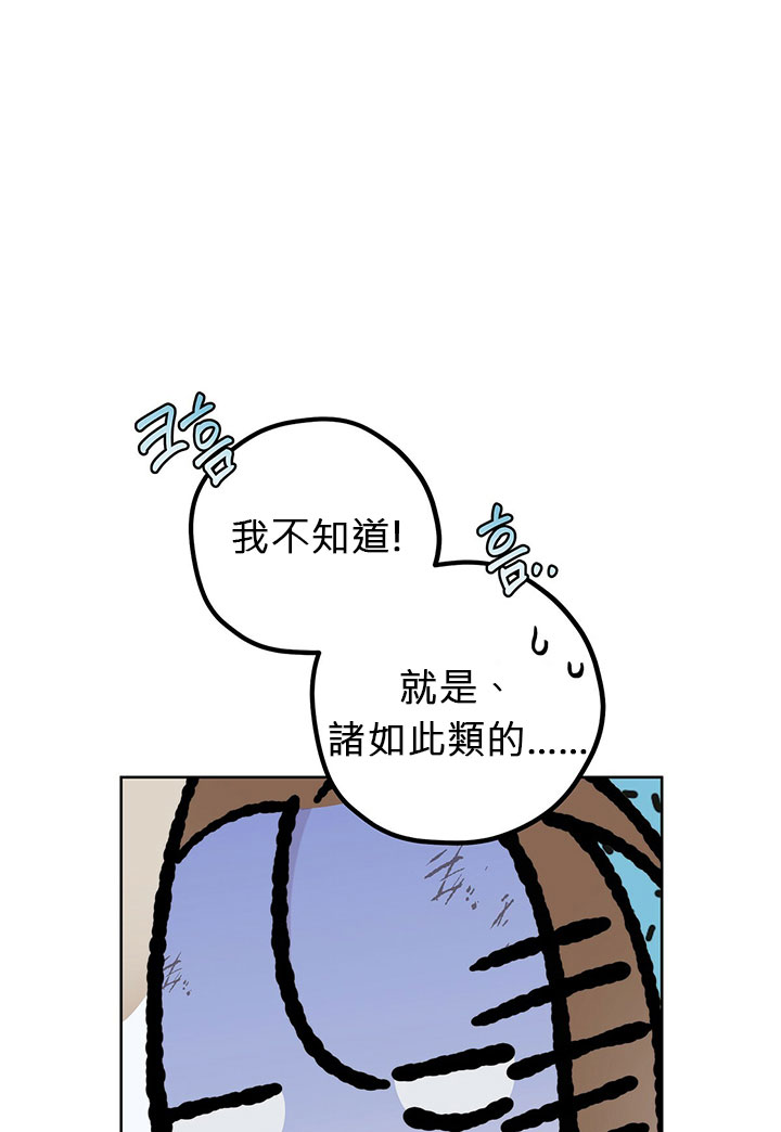 《你无尽的谎言》漫画最新章节第7话免费下拉式在线观看章节第【25】张图片