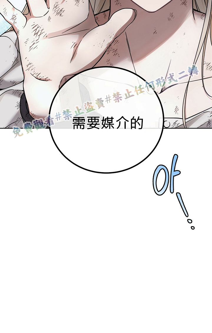 《你无尽的谎言》漫画最新章节第4话免费下拉式在线观看章节第【81】张图片