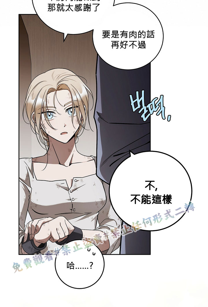 《你无尽的谎言》漫画最新章节第8话免费下拉式在线观看章节第【91】张图片