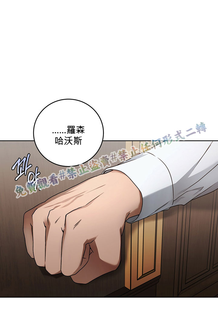 《你无尽的谎言》漫画最新章节第6话免费下拉式在线观看章节第【83】张图片