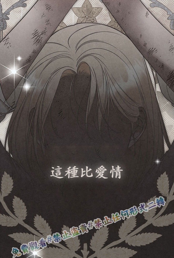 《你无尽的谎言》漫画最新章节第5话免费下拉式在线观看章节第【26】张图片