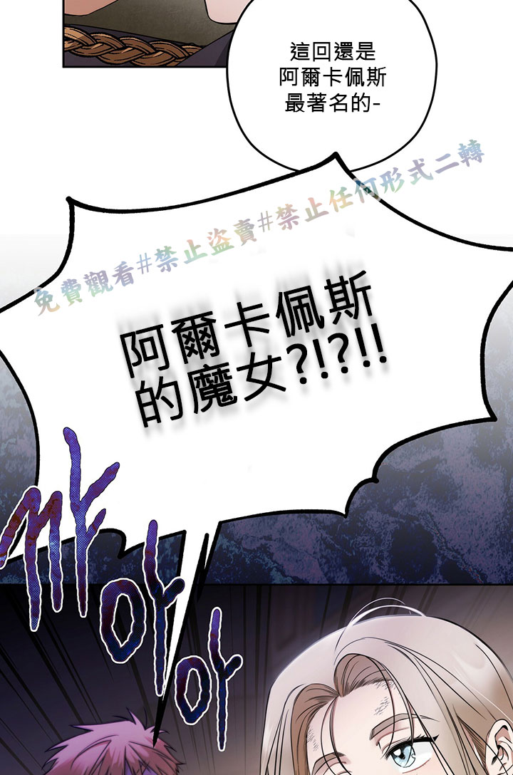 《你无尽的谎言》漫画最新章节第1话免费下拉式在线观看章节第【77】张图片