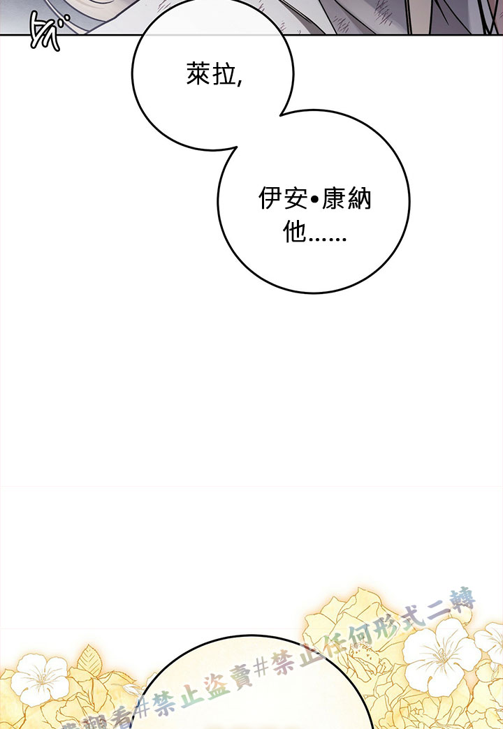 《你无尽的谎言》漫画最新章节第4话免费下拉式在线观看章节第【59】张图片