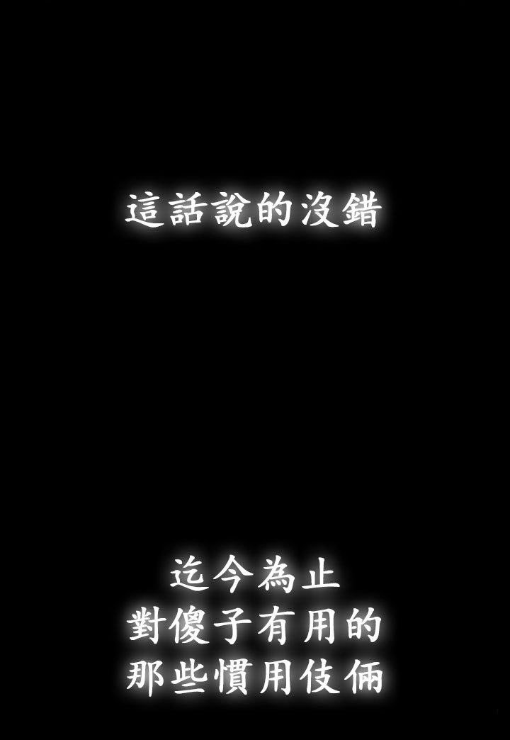 《你无尽的谎言》漫画最新章节第5话免费下拉式在线观看章节第【18】张图片