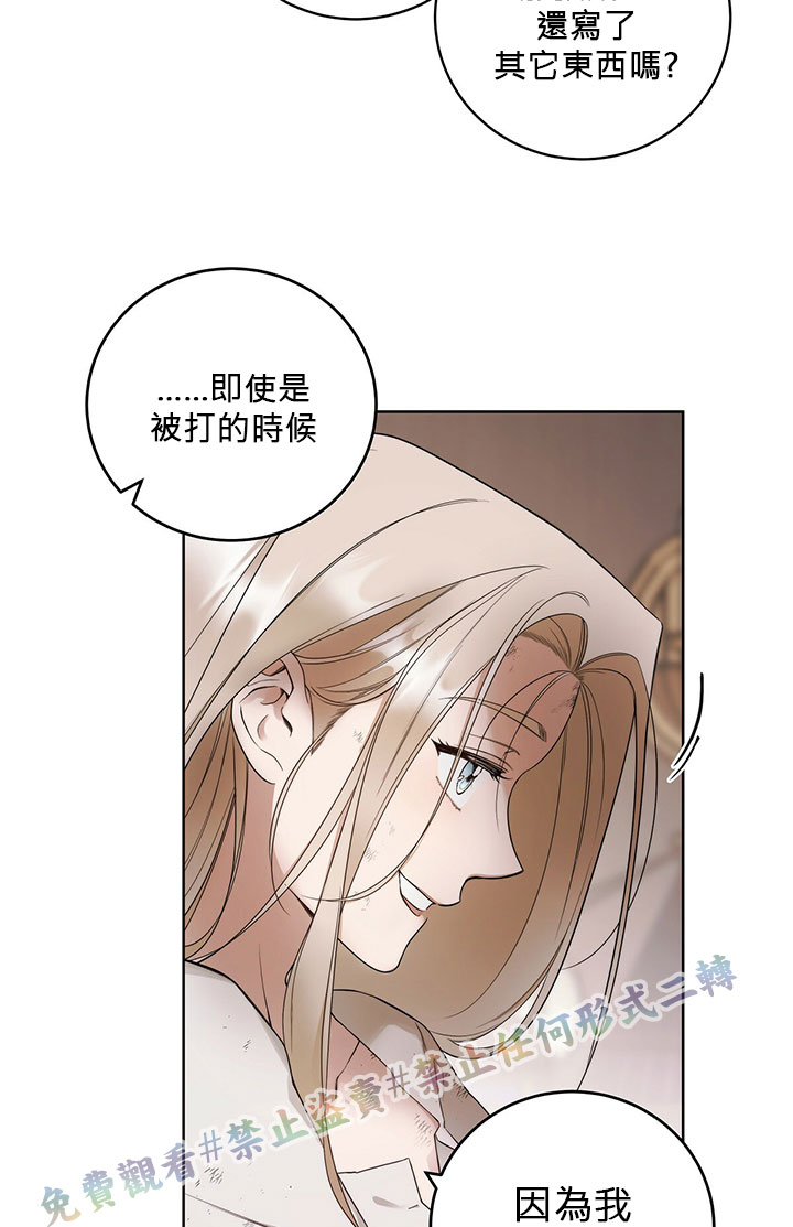 《你无尽的谎言》漫画最新章节第1话免费下拉式在线观看章节第【29】张图片