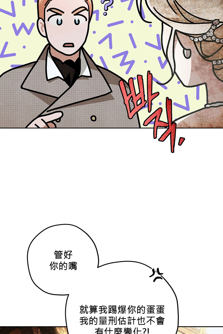 《你无尽的谎言》漫画最新章节第14话免费下拉式在线观看章节第【21】张图片