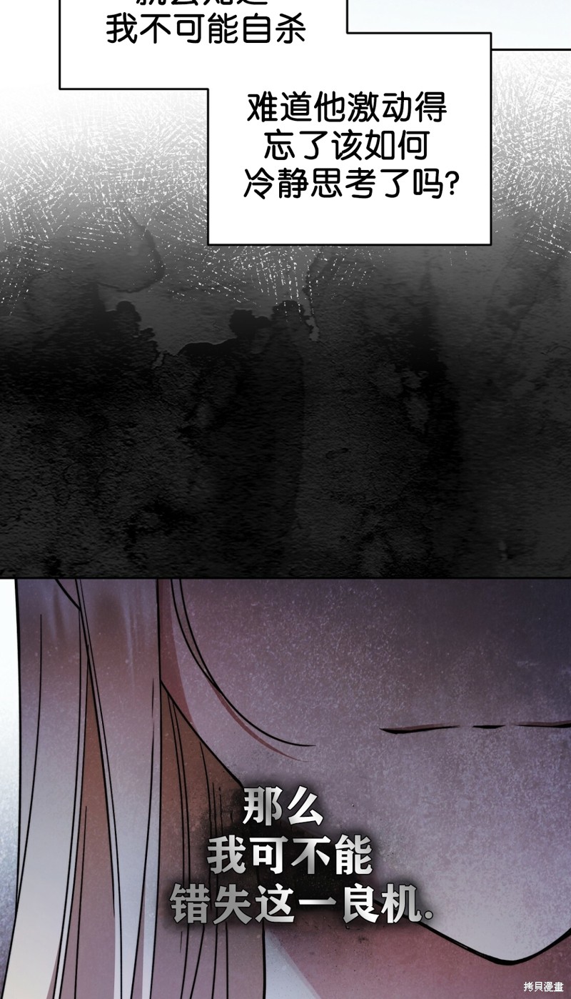 《你无尽的谎言》漫画最新章节第20话免费下拉式在线观看章节第【5】张图片