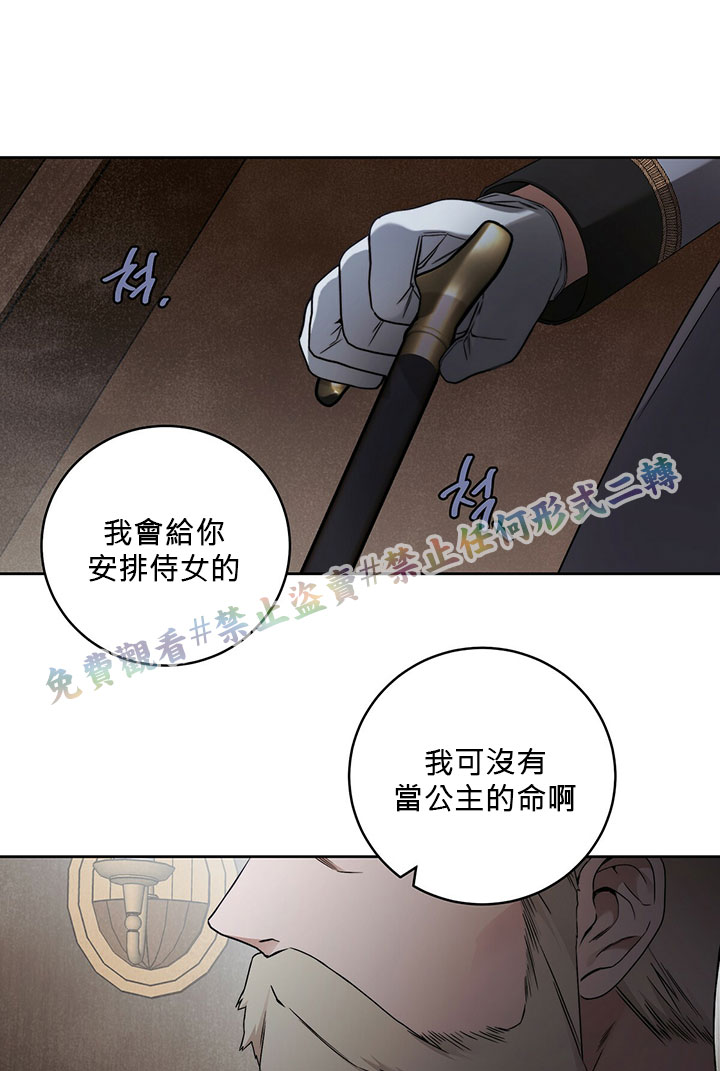 《你无尽的谎言》漫画最新章节第8话免费下拉式在线观看章节第【47】张图片