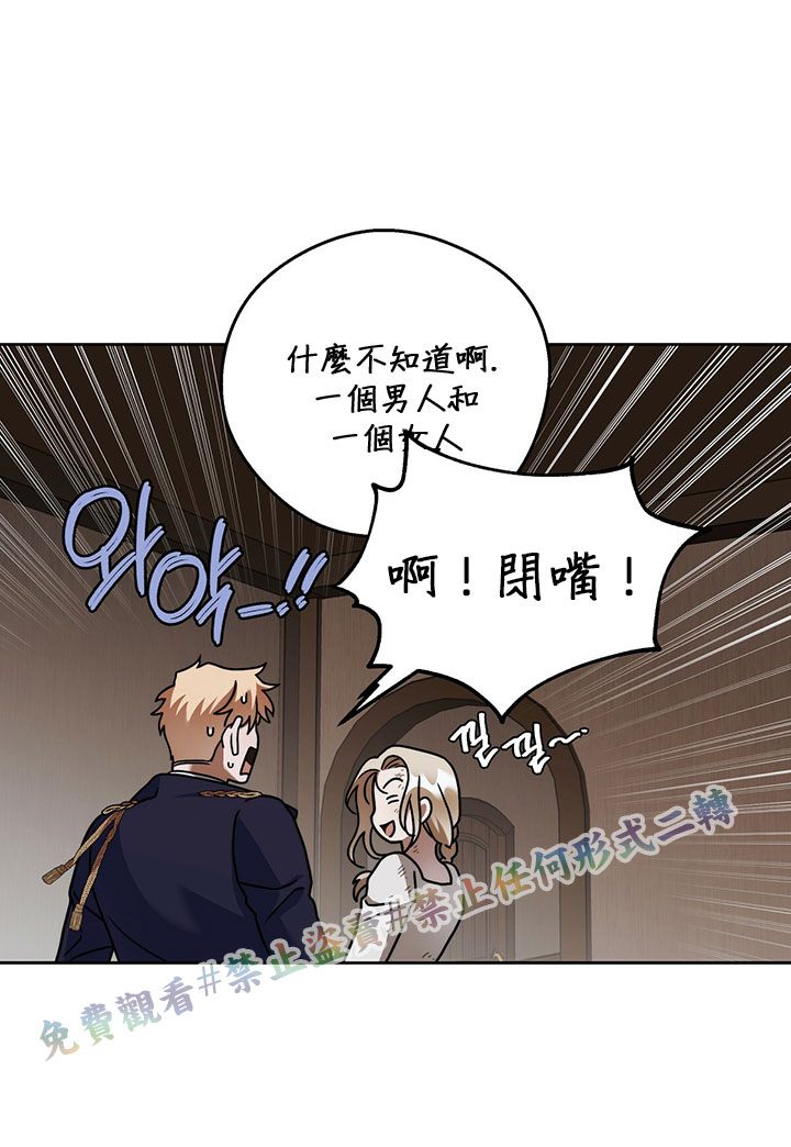 《你无尽的谎言》漫画最新章节第7话免费下拉式在线观看章节第【27】张图片