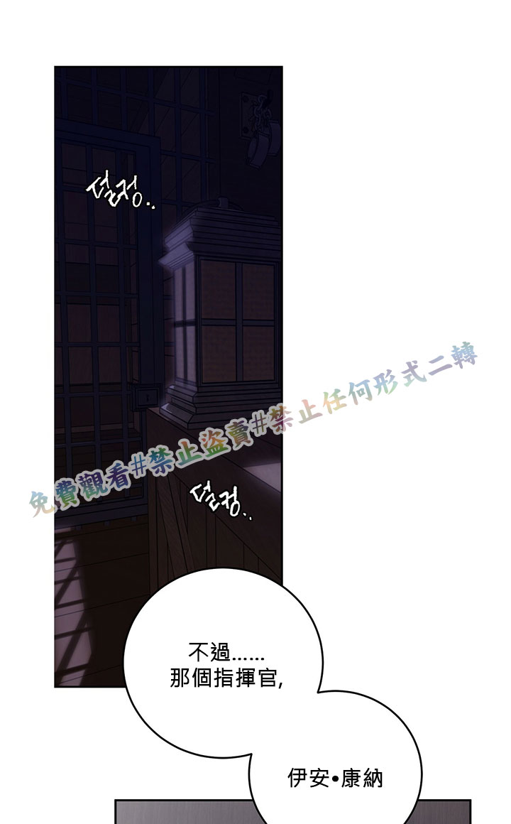 《你无尽的谎言》漫画最新章节第3话免费下拉式在线观看章节第【45】张图片