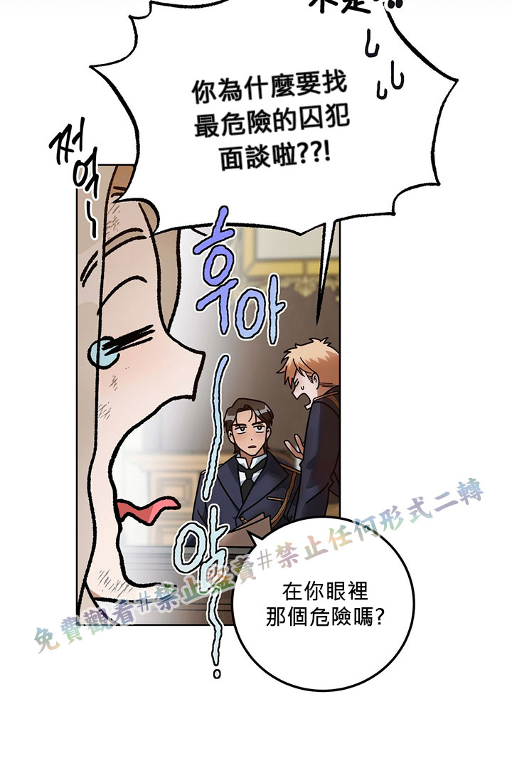 《你无尽的谎言》漫画最新章节第1话免费下拉式在线观看章节第【79】张图片