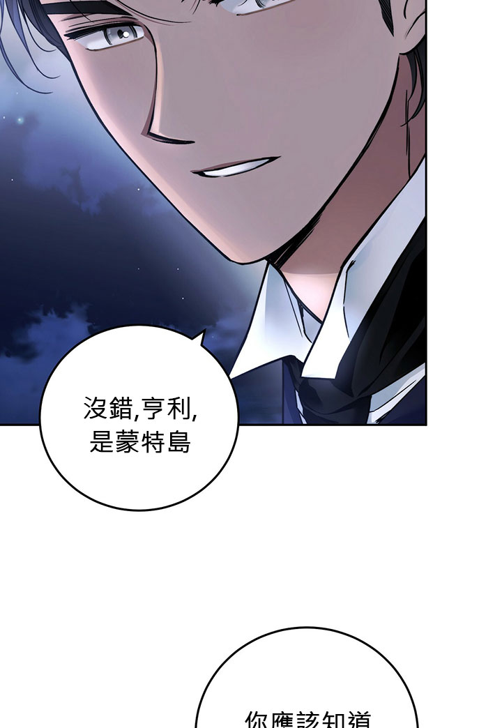 《你无尽的谎言》漫画最新章节第4话免费下拉式在线观看章节第【17】张图片