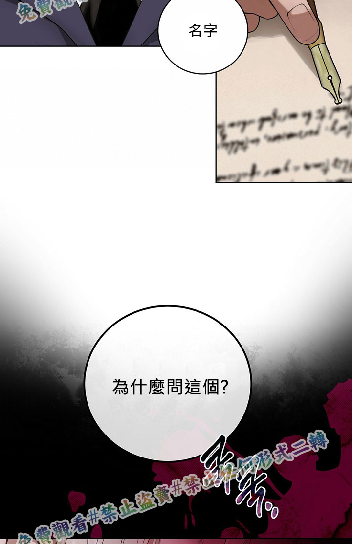 《你无尽的谎言》漫画最新章节第1话免费下拉式在线观看章节第【31】张图片