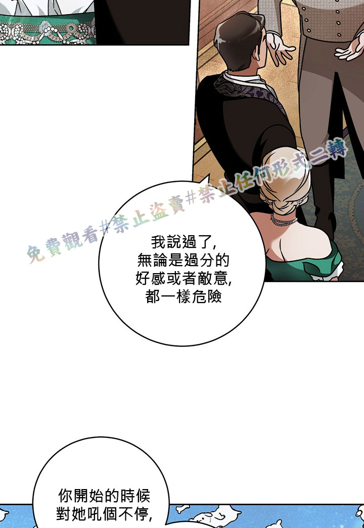 《你无尽的谎言》漫画最新章节第14话免费下拉式在线观看章节第【40】张图片