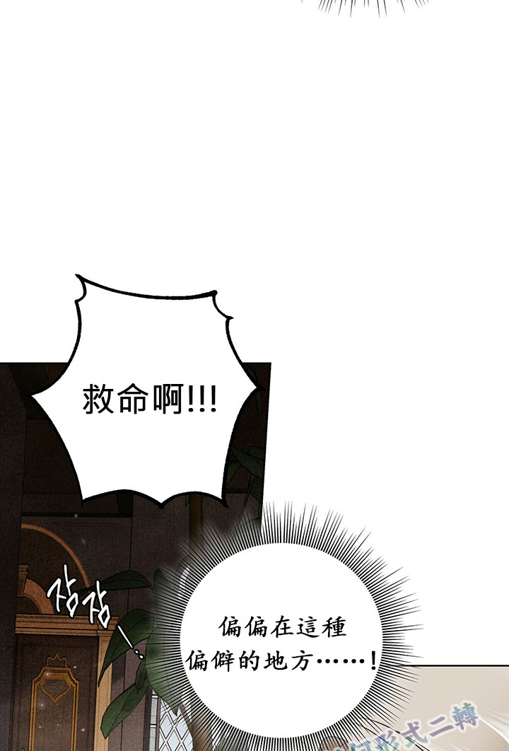 《你无尽的谎言》漫画最新章节第7话免费下拉式在线观看章节第【62】张图片