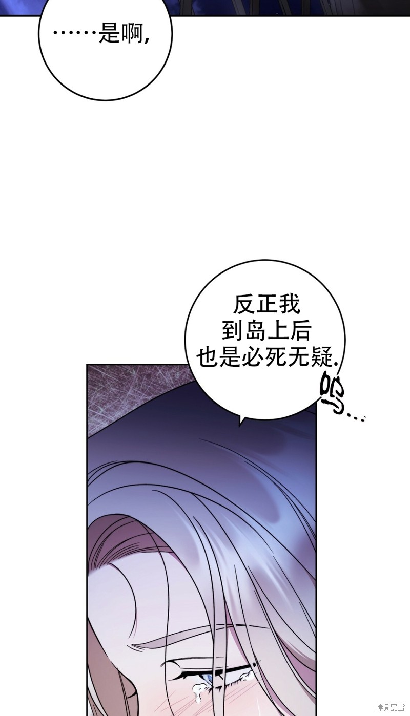 《你无尽的谎言》漫画最新章节第20话免费下拉式在线观看章节第【7】张图片