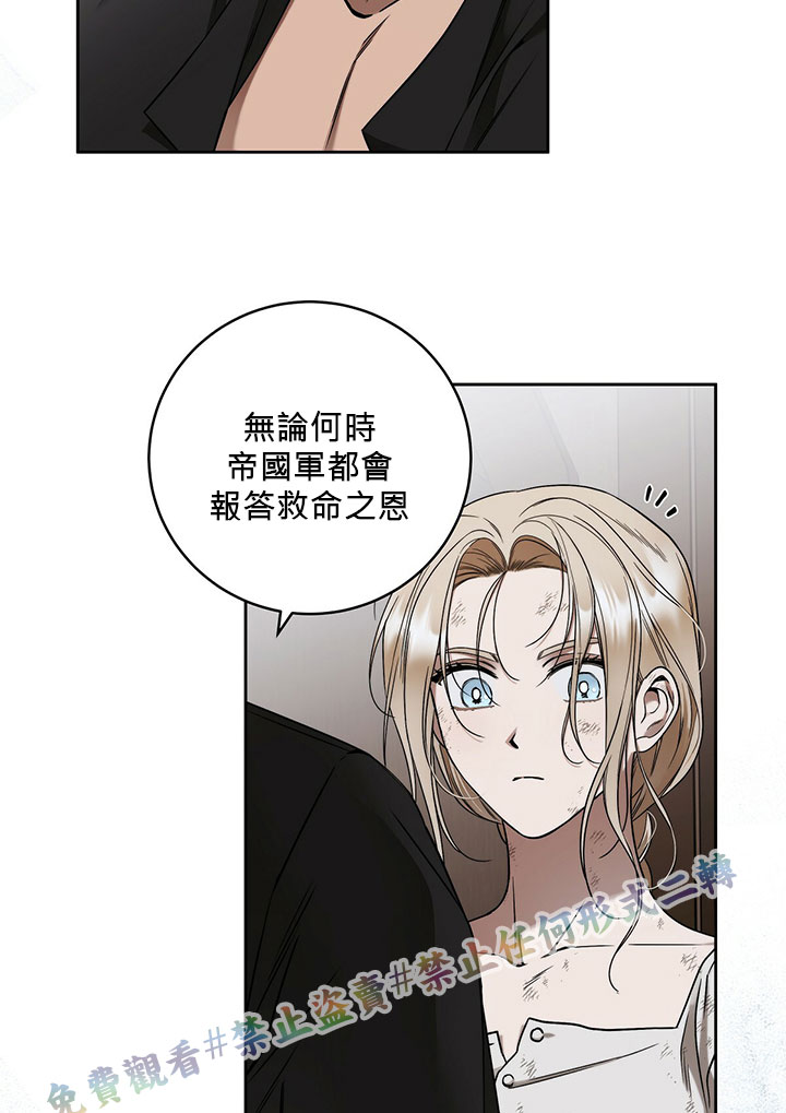 《你无尽的谎言》漫画最新章节第8话免费下拉式在线观看章节第【38】张图片