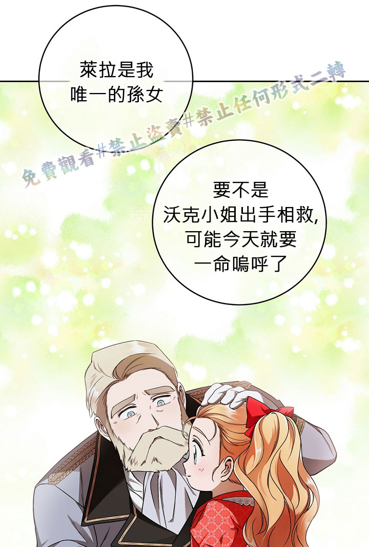 《你无尽的谎言》漫画最新章节第8话免费下拉式在线观看章节第【88】张图片