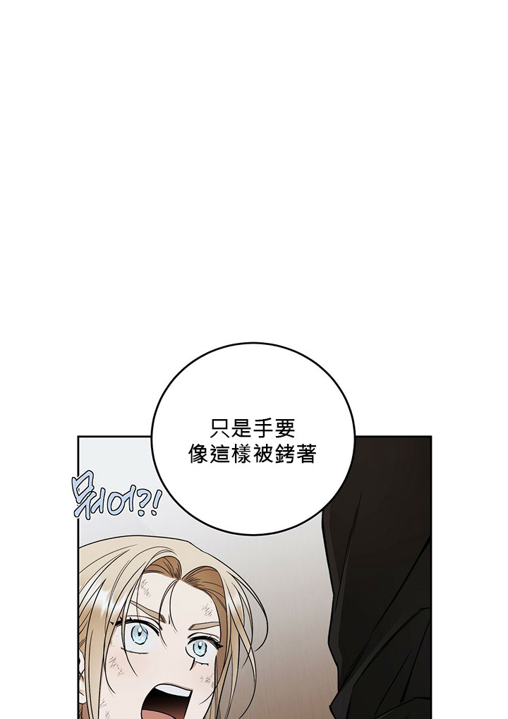 《你无尽的谎言》漫画最新章节第8话免费下拉式在线观看章节第【45】张图片