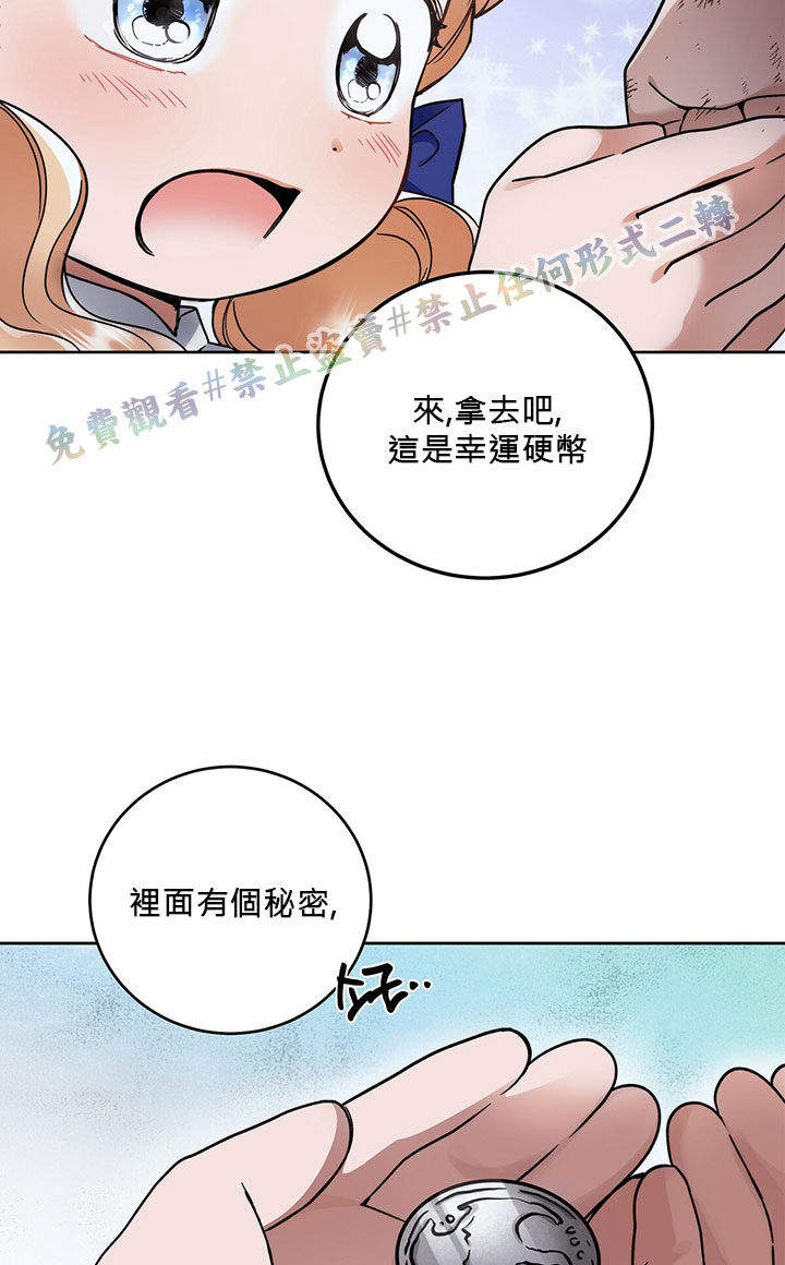 《你无尽的谎言》漫画最新章节第4话免费下拉式在线观看章节第【84】张图片