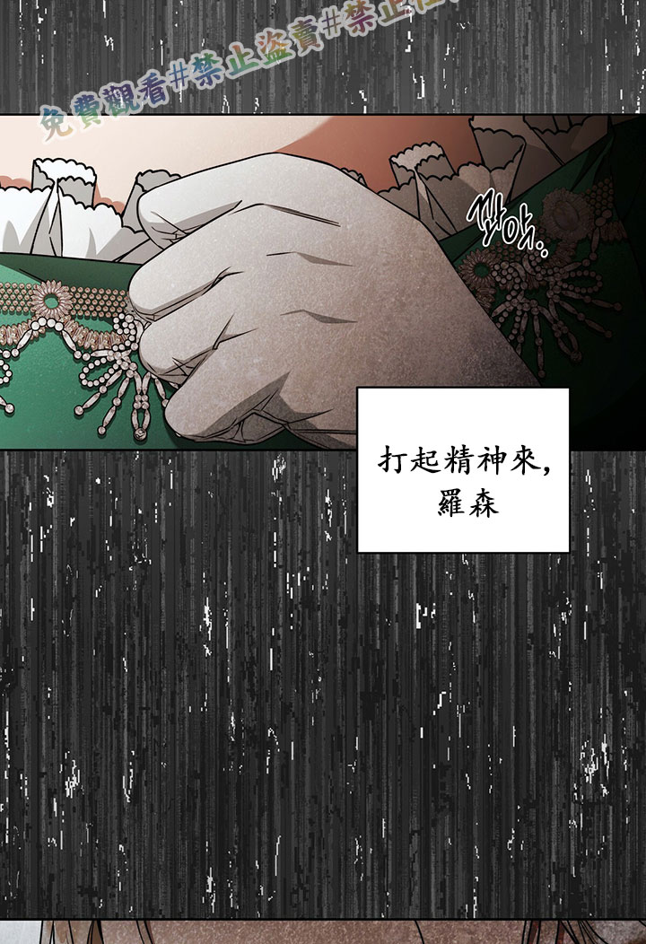 《你无尽的谎言》漫画最新章节第15话免费下拉式在线观看章节第【28】张图片