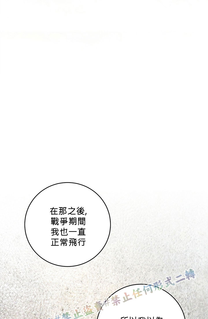 《你无尽的谎言》漫画最新章节第10话免费下拉式在线观看章节第【71】张图片