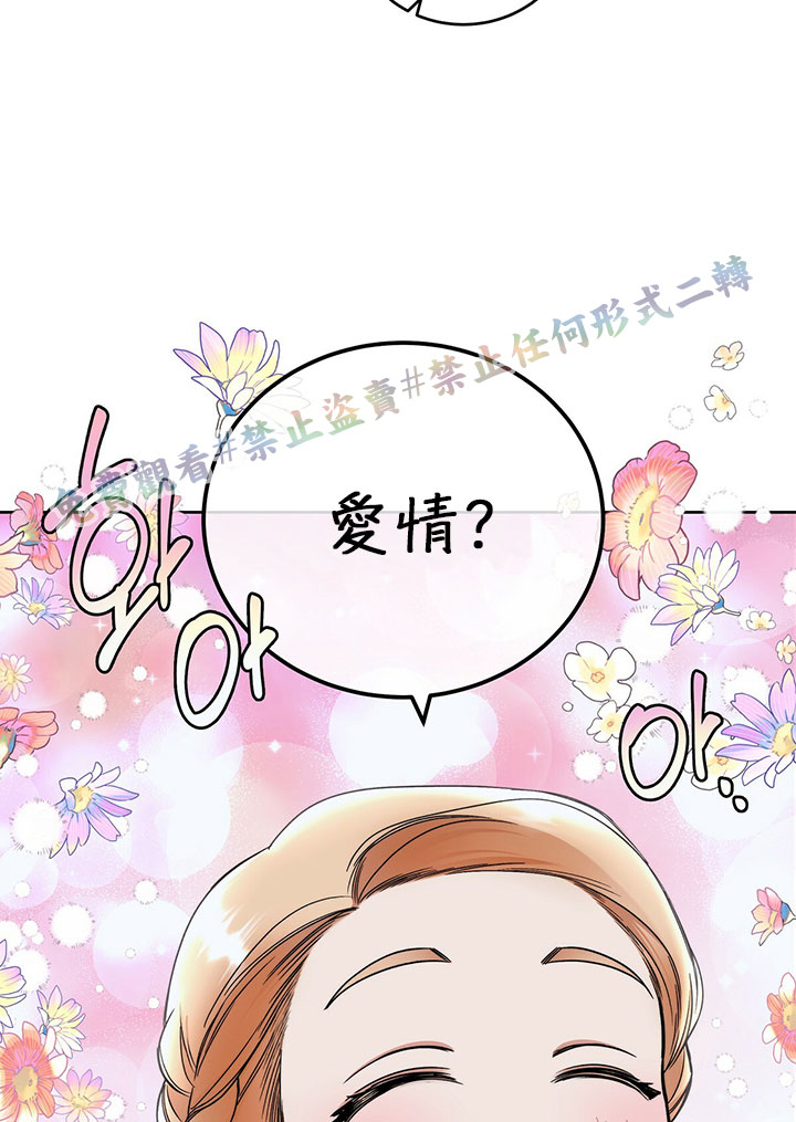 《你无尽的谎言》漫画最新章节第4话免费下拉式在线观看章节第【67】张图片