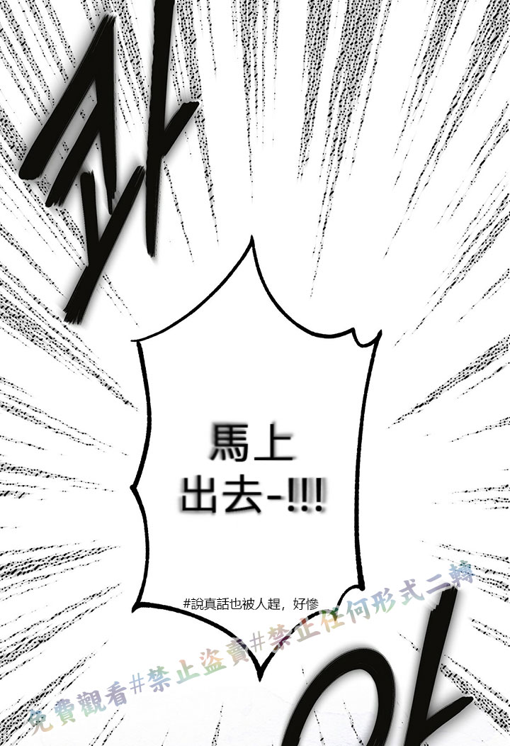 《你无尽的谎言》漫画最新章节第11话免费下拉式在线观看章节第【40】张图片