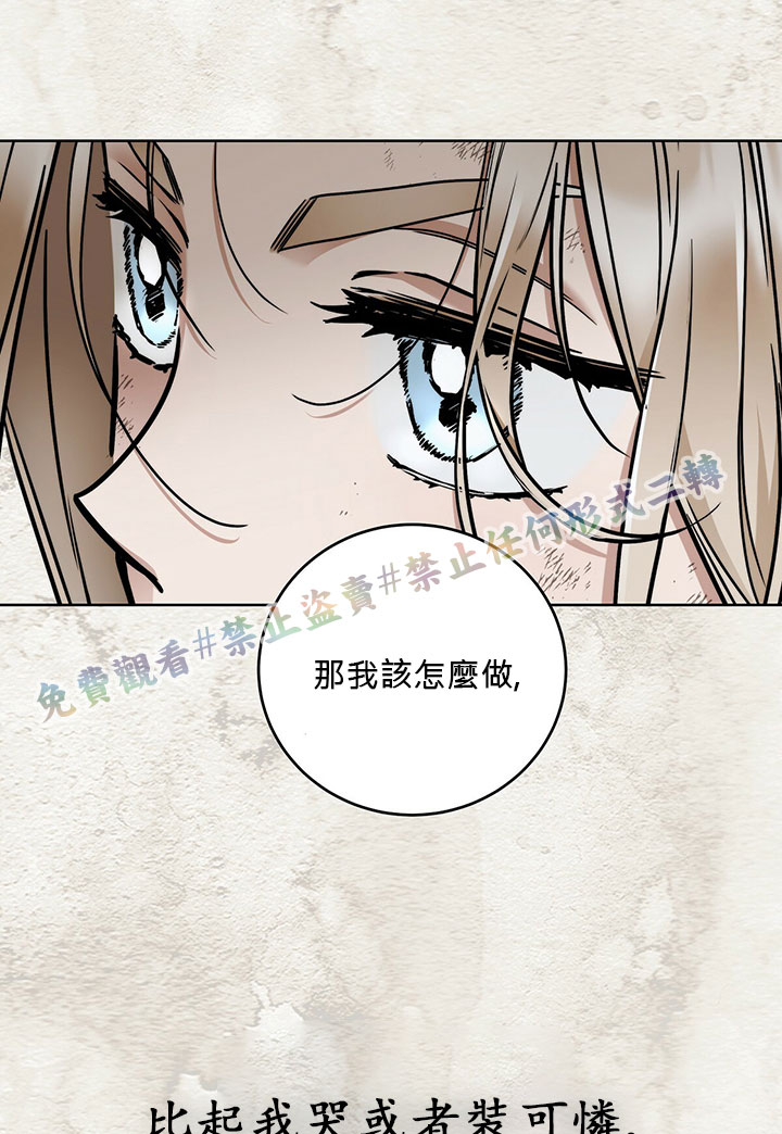 《你无尽的谎言》漫画最新章节第6话免费下拉式在线观看章节第【26】张图片