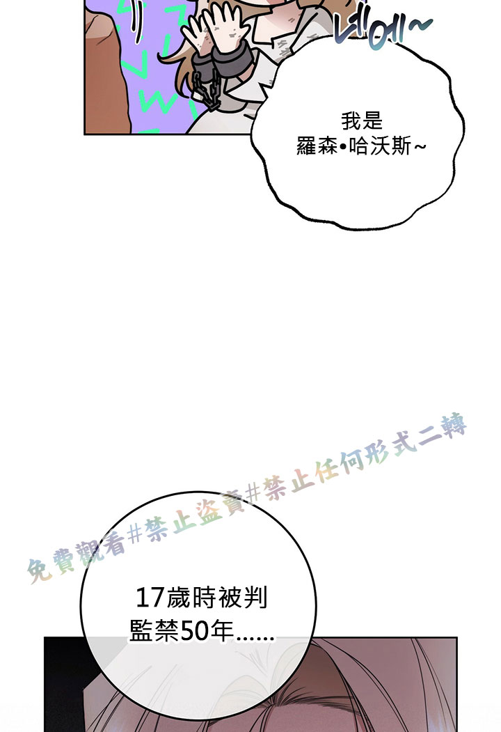 《你无尽的谎言》漫画最新章节第1话免费下拉式在线观看章节第【40】张图片