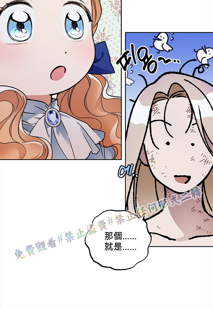 《你无尽的谎言》漫画最新章节第4话免费下拉式在线观看章节第【62】张图片