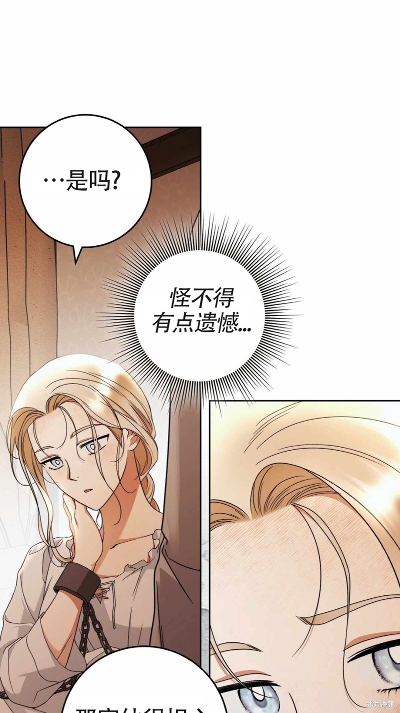 《你无尽的谎言》漫画最新章节第18话免费下拉式在线观看章节第【51】张图片