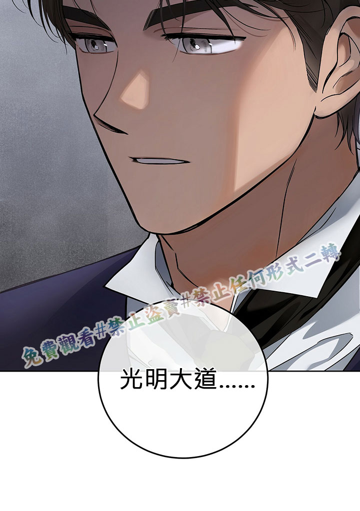 《你无尽的谎言》漫画最新章节第5话免费下拉式在线观看章节第【55】张图片