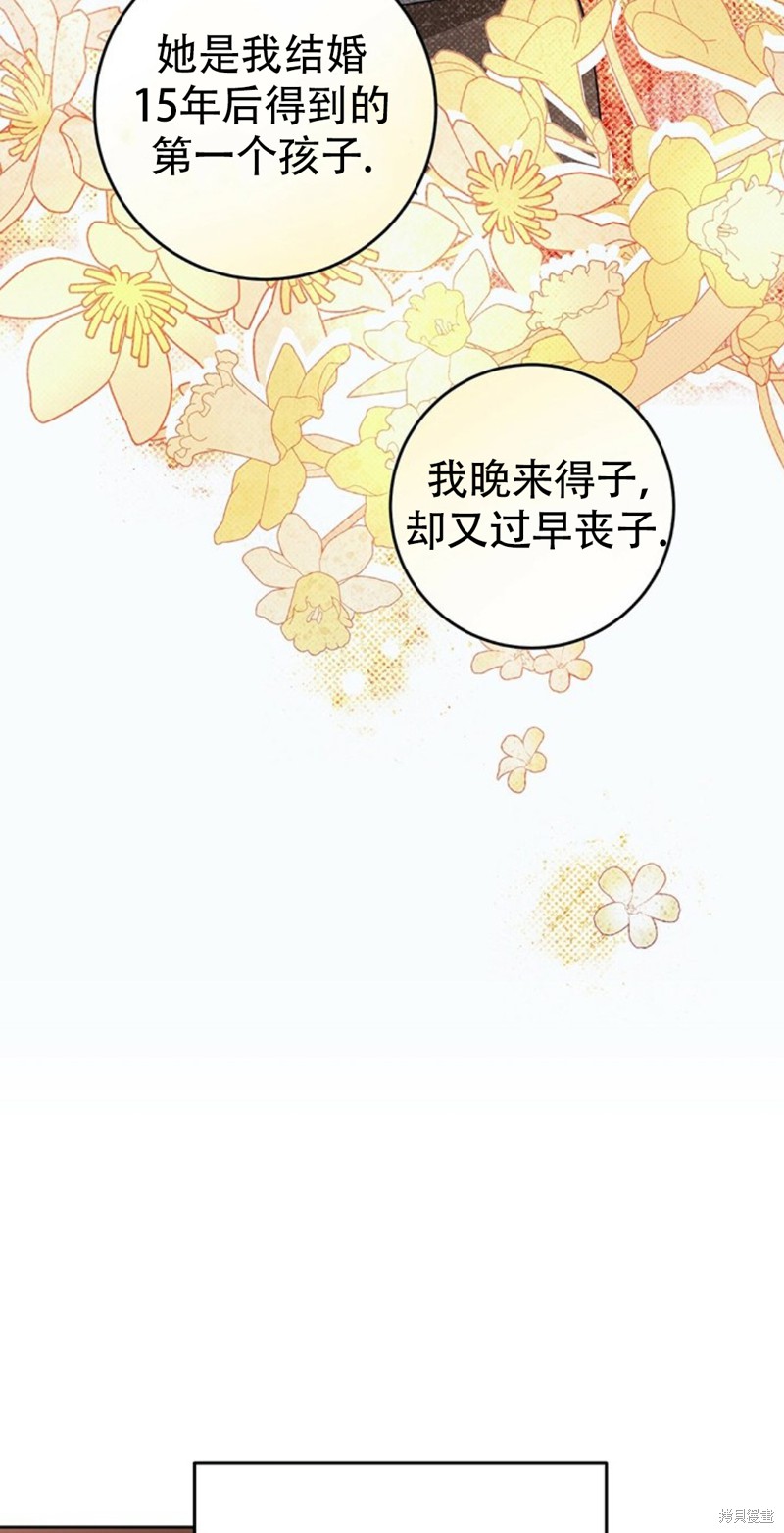 《你无尽的谎言》漫画最新章节第19话免费下拉式在线观看章节第【15】张图片