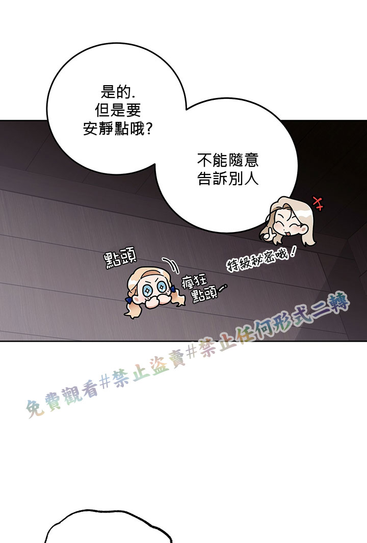 《你无尽的谎言》漫画最新章节第4话免费下拉式在线观看章节第【31】张图片