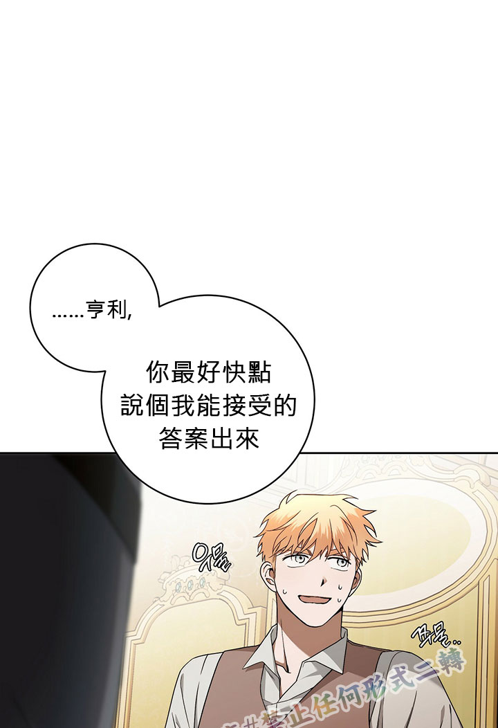 《你无尽的谎言》漫画最新章节第11话免费下拉式在线观看章节第【38】张图片