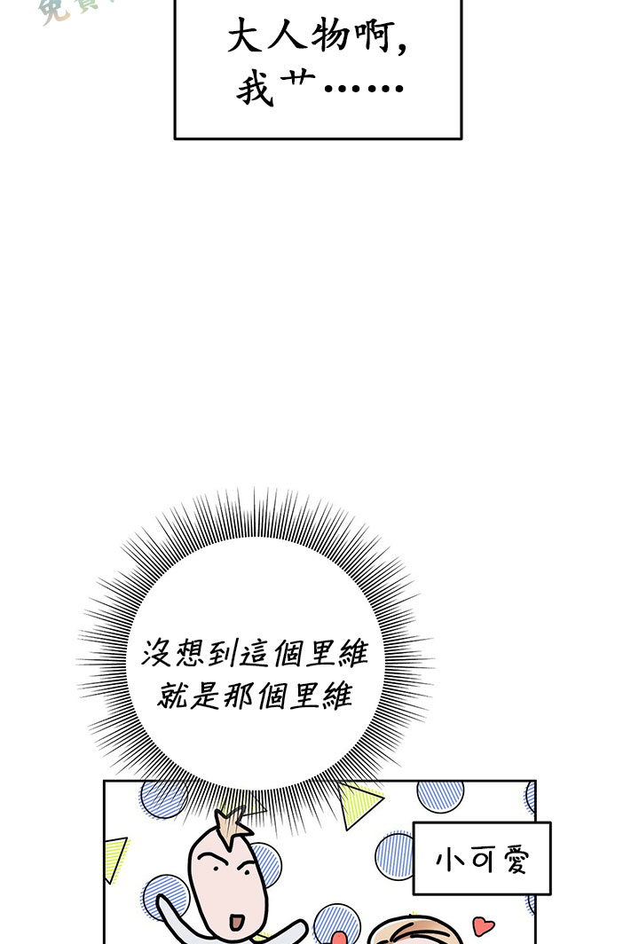 《你无尽的谎言》漫画最新章节第8话免费下拉式在线观看章节第【84】张图片