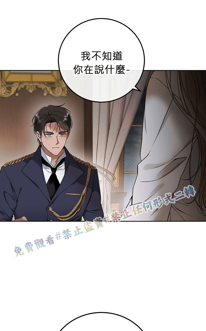 《你无尽的谎言》漫画最新章节第1话免费下拉式在线观看章节第【22】张图片