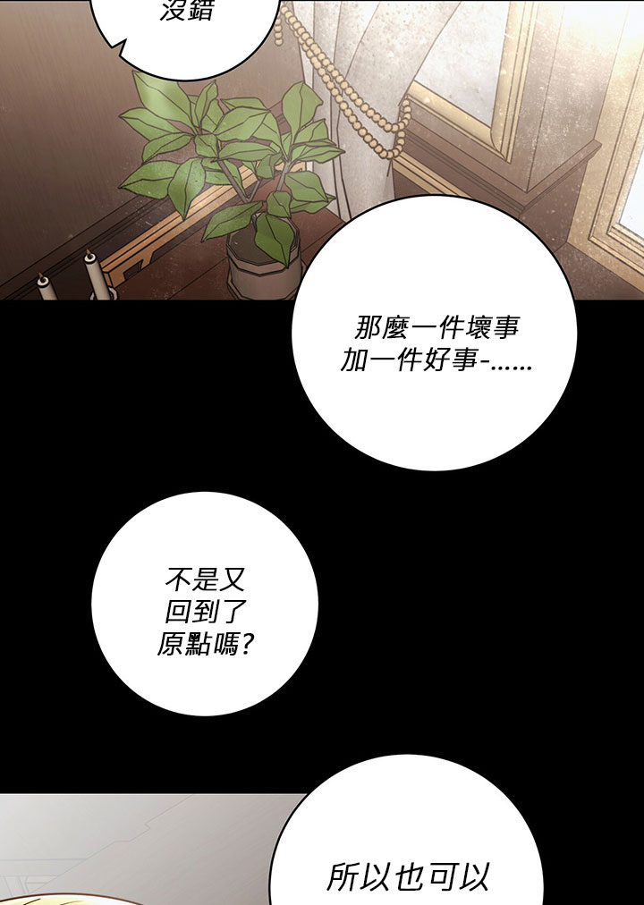 《你无尽的谎言》漫画最新章节第13话免费下拉式在线观看章节第【56】张图片