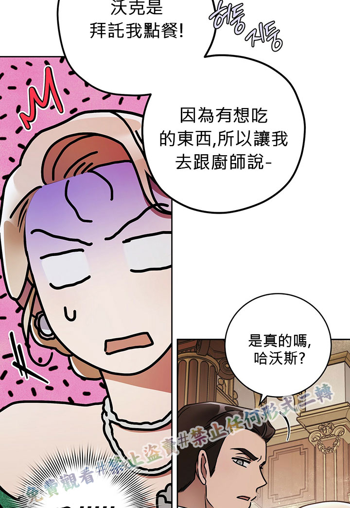 《你无尽的谎言》漫画最新章节第14话免费下拉式在线观看章节第【46】张图片