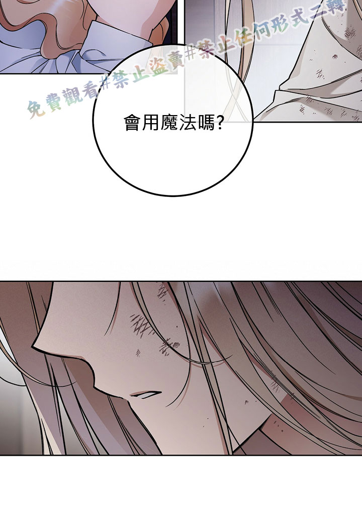 《你无尽的谎言》漫画最新章节第4话免费下拉式在线观看章节第【34】张图片