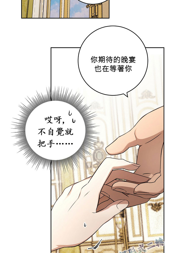 《你无尽的谎言》漫画最新章节第12话免费下拉式在线观看章节第【32】张图片