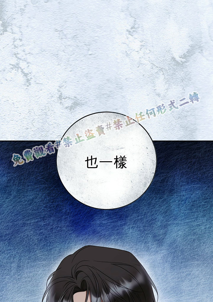 《你无尽的谎言》漫画最新章节第8话免费下拉式在线观看章节第【40】张图片