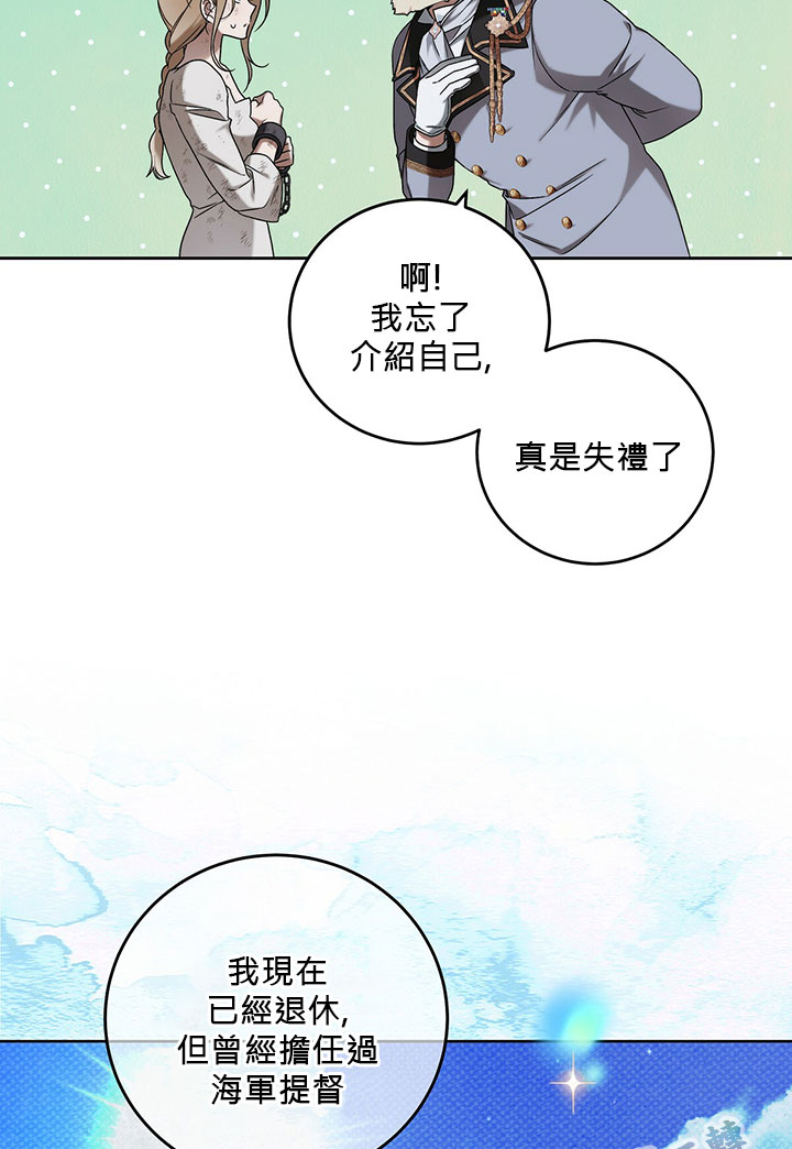 《你无尽的谎言》漫画最新章节第8话免费下拉式在线观看章节第【75】张图片