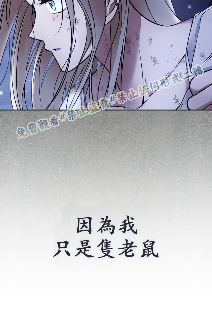 《你无尽的谎言》漫画最新章节第2话免费下拉式在线观看章节第【92】张图片